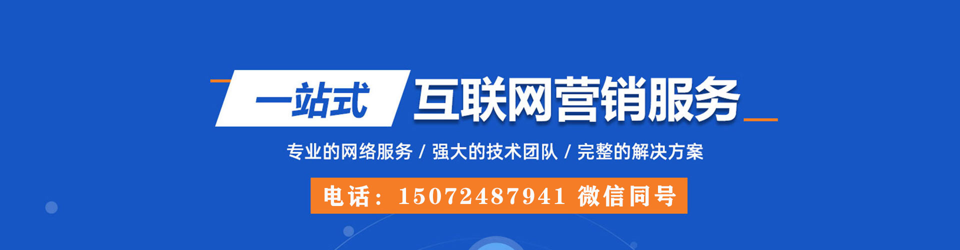 左贡百度搜索推广